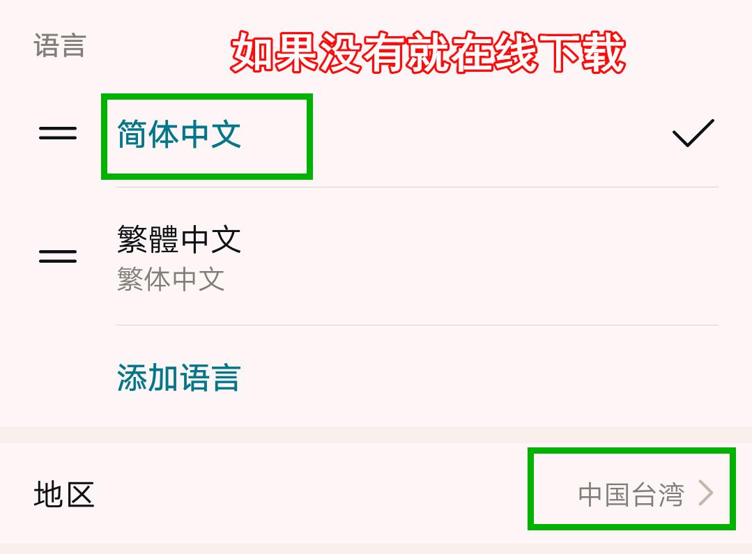 海贼王赏金猎人怎么调中文,海贼王赏金猎人修改版