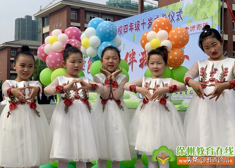 红色传承伴我成长｜开发区实验学校举行四年级成长仪式（附视频）