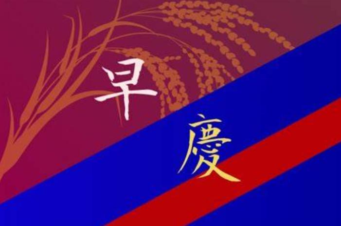 日本私立大学“双雄”早稻田VS庆应,哪里的毕业生更受欢迎?