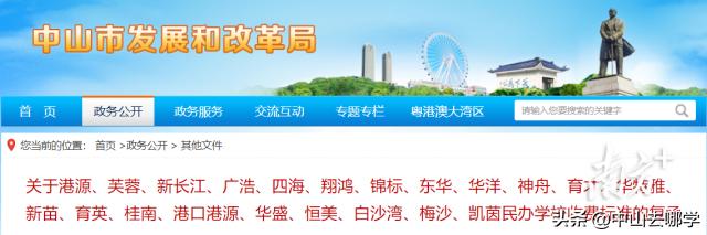 最新民办学校学费标准,今年的民办学费怎么涨了那么多