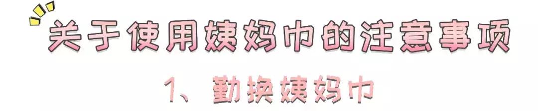 “她用的居然是卫生棉条，一定不是好女孩……”