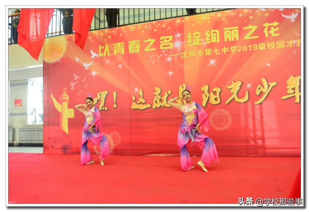 娌堥槼涓冧腑鑹烘湳灞曟紨,娌堥槼涓冧腑姹囨姤婕斿嚭