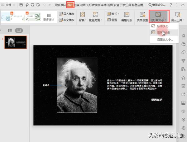ppt幻灯片调尺寸怎么调,如何在ppt中设置幻灯片的尺寸比例