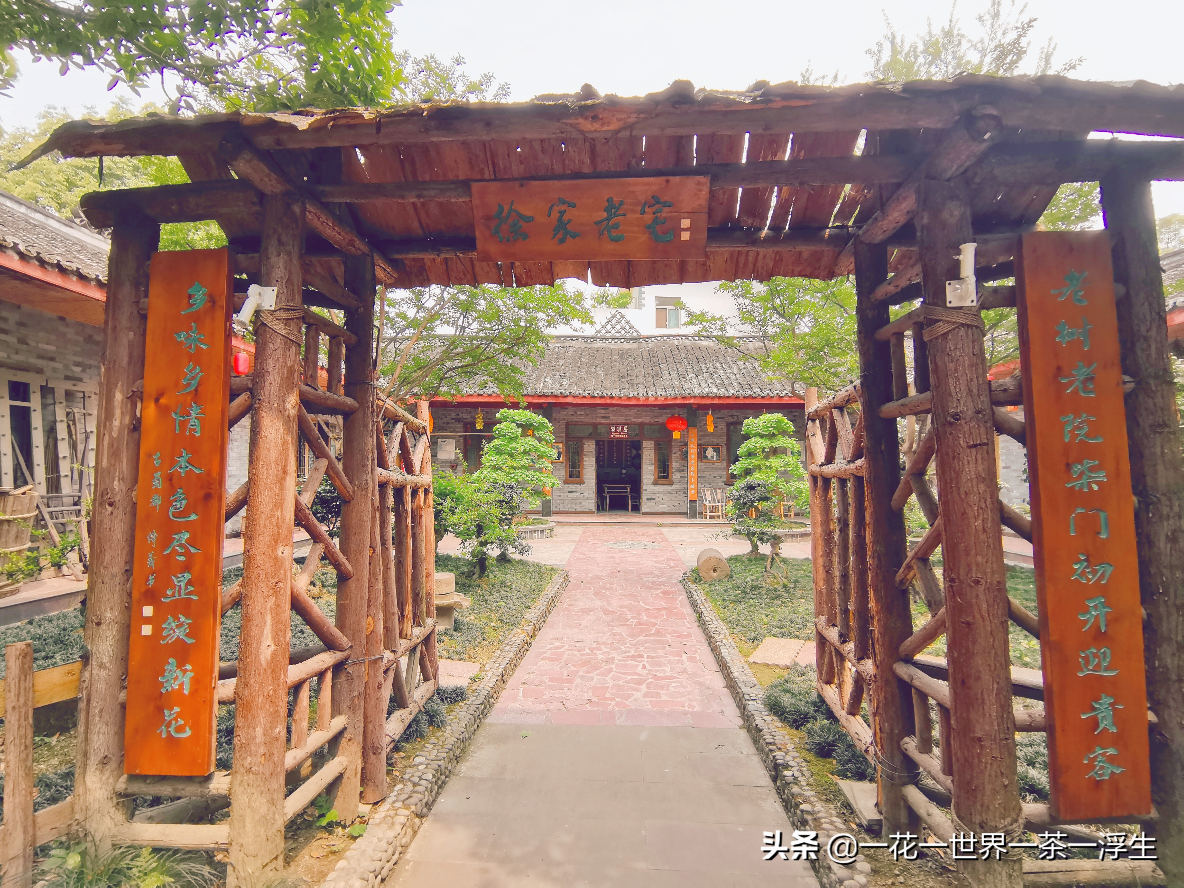 寻找巴适的成都小院（2）