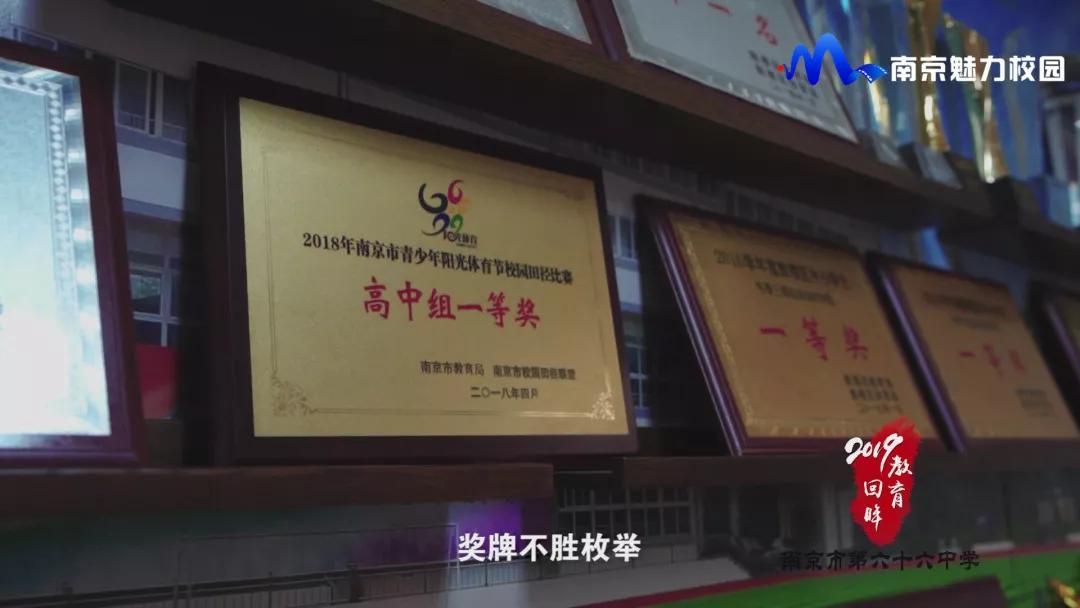 教育回眸丨2019让学习更有温度让成长更有深度·第六十六中学