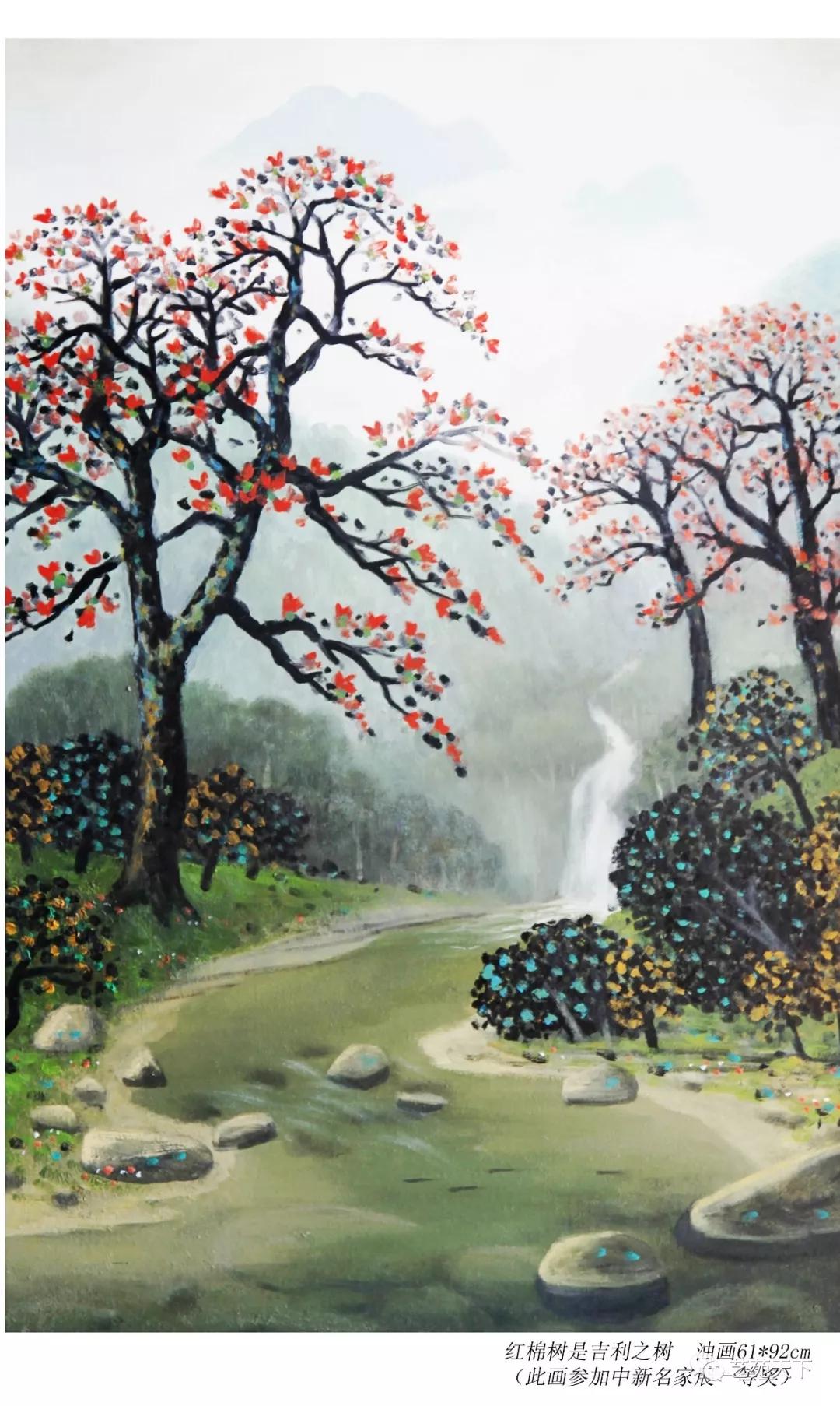 艺苑天下丨我爱五指山我爱万泉河——孙国森画作