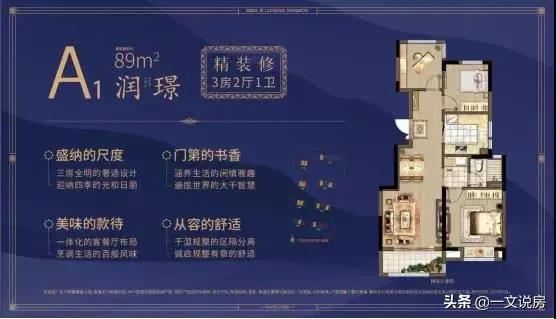 南京栖霞鲁能公馆滞销的原因,南京栖霞鲁能公馆为什么不热