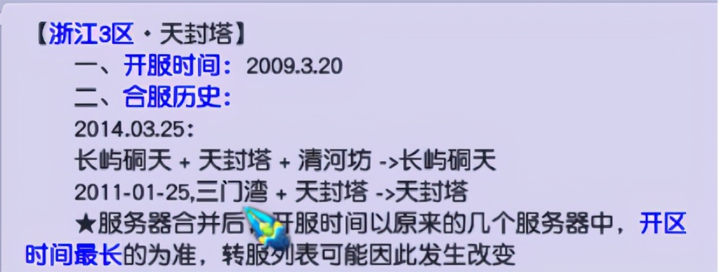 梦幻西游龙的传人怎么样,梦幻西游十大传说攻略图