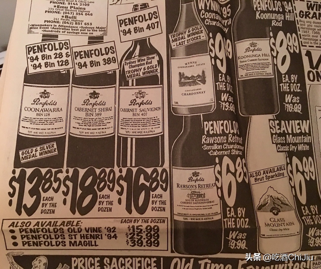 奔富红酒bin和vin的区别,奔富红酒bin系列介绍