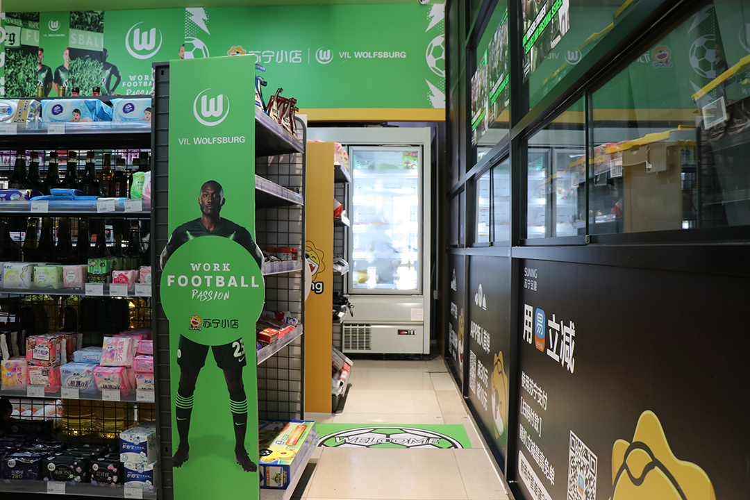 当苏宁小店遇上沃尔夫斯堡：一个新的球迷打卡形式出现了