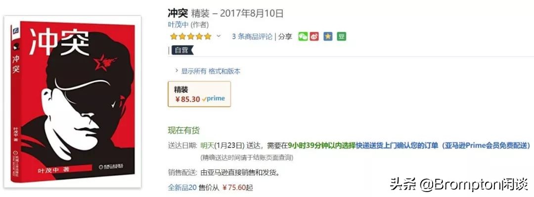 广告狂人叶茂中去世视频,广告狂人叶茂中是骗人的吗