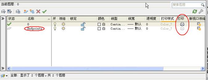 cad打印预览缺少图形,cad打印常见问题处理方法