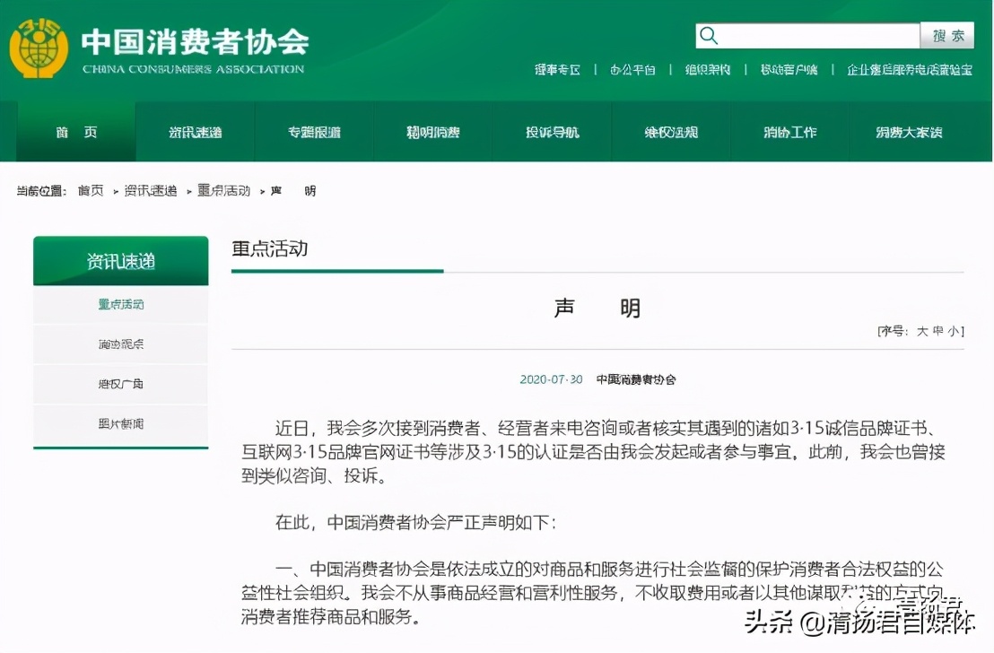“诚信企业”不诚信克洛薇如何才能洗掉传销嫌疑？