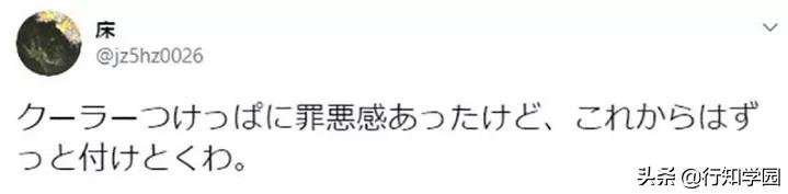 天热别忘装空调酷热难忍,天热别中暑了照顾好自己