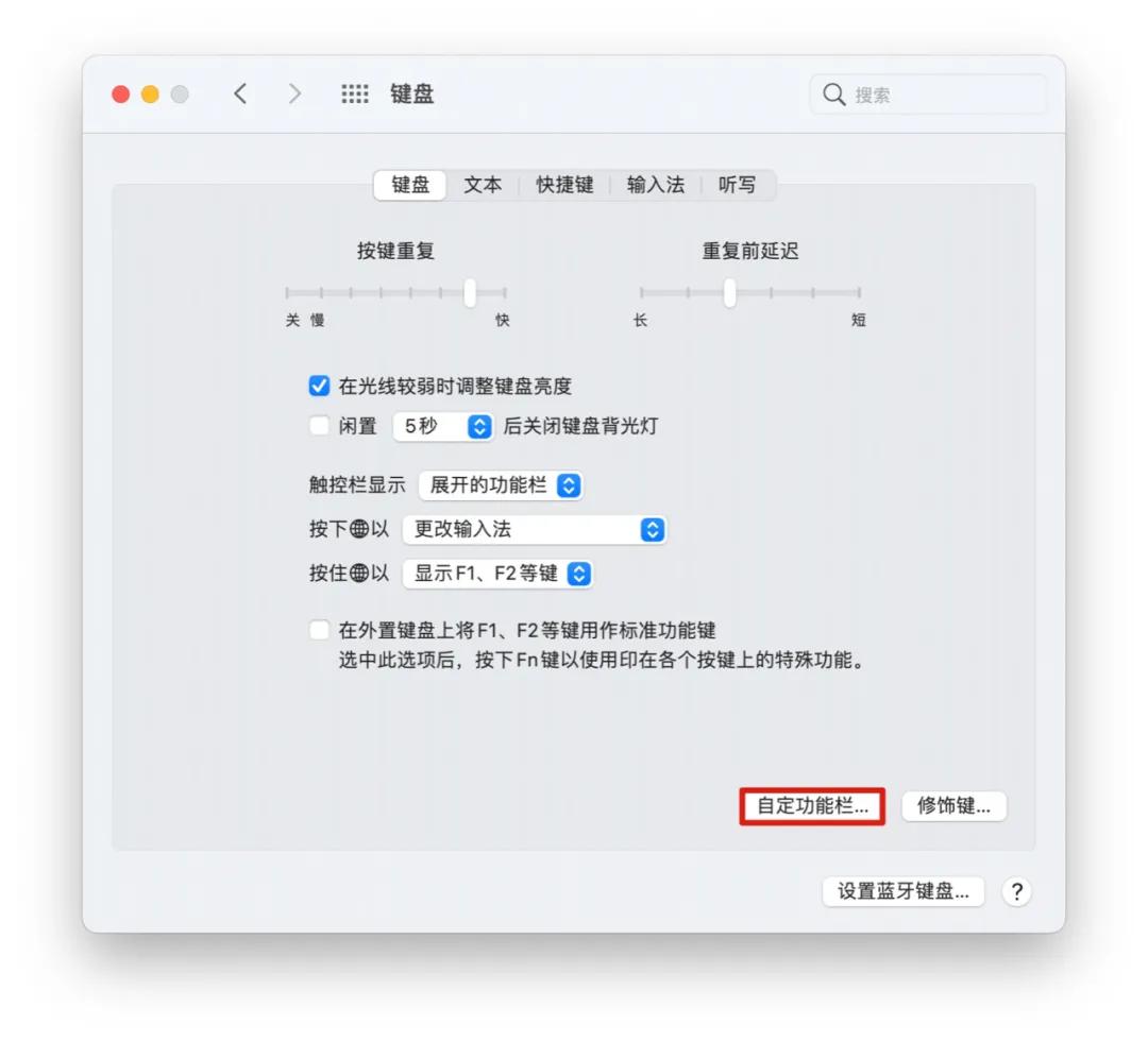 touchbar设置快速操作,值得科普的touchbar实用小技巧
