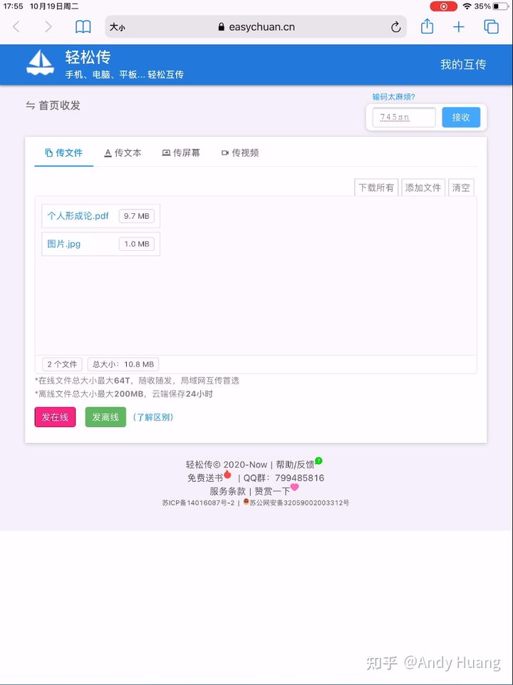 传文件网站推荐,有什么线上可以传文件的网站