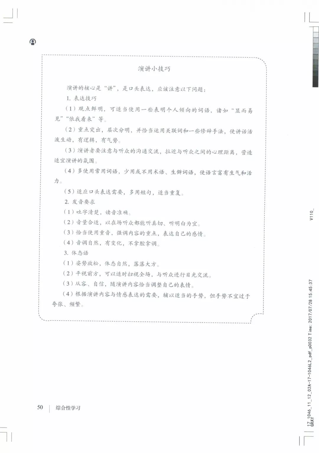 八年级上册语文课本人教版电子,八年级上册语文书人教版电子课本