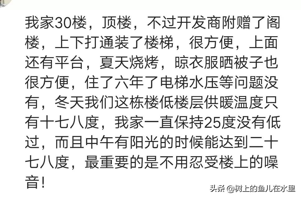 住33楼次顶层的真实感受,住33层顶楼真实感受