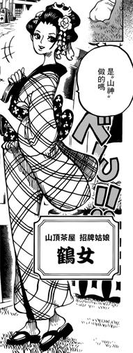 「小希话谈」960话分析:名士御田