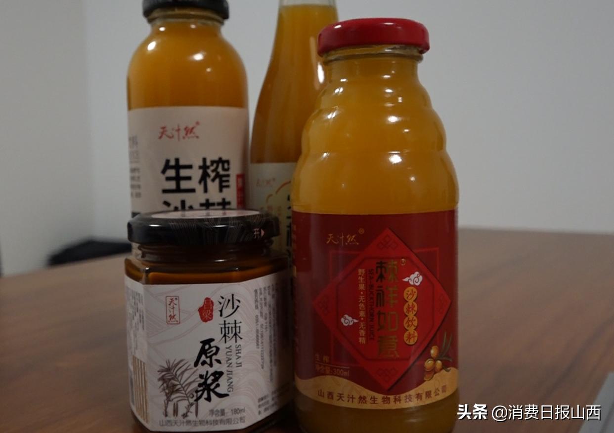 天汁然沙棘原浆玻璃瓶,天汁然沙棘授权