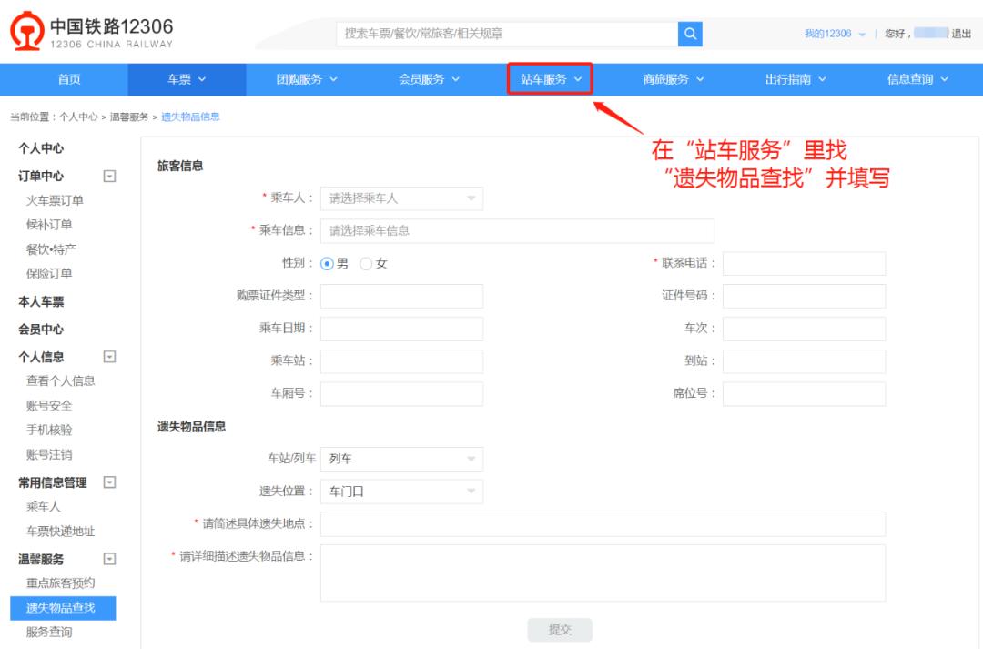 拿了很多行李上高铁有什么办法,行李忘在高铁上怎么办