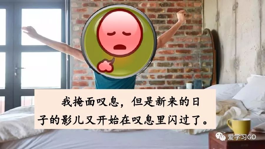 部编版小学语文六年级下册第8课《匆匆》图文讲解+知识要点