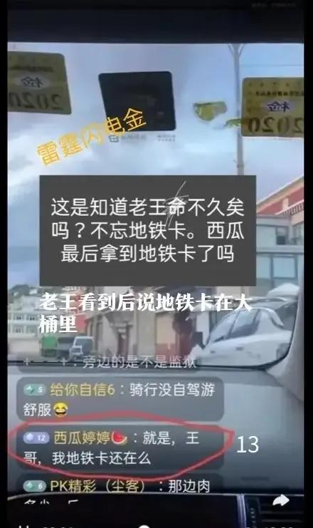 憨憨买装备,憨憨买车