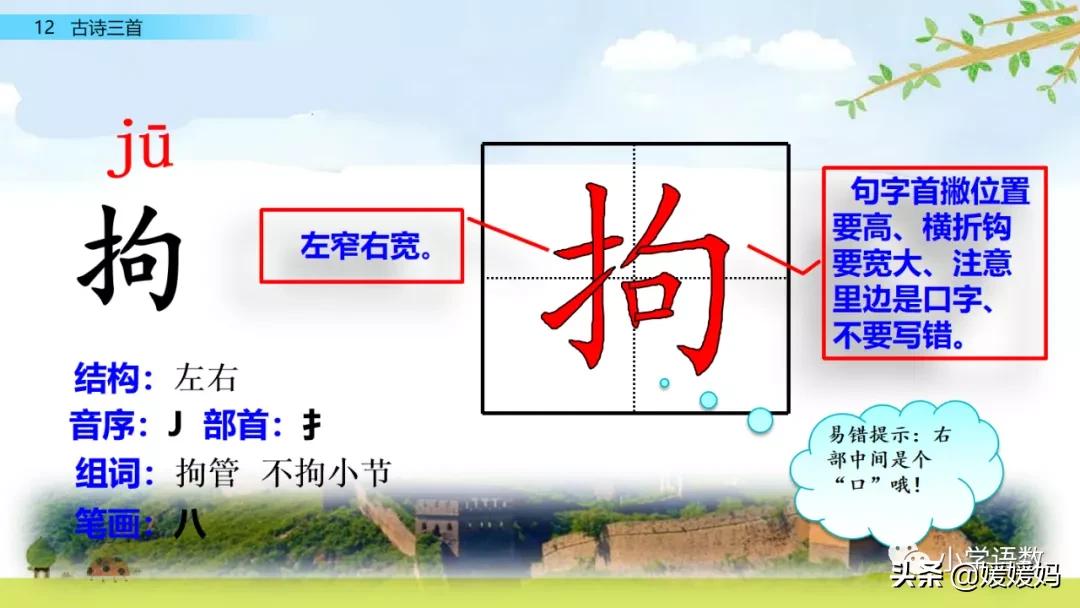 部编五年级上册语文21课古诗三首,五年级上册语文21古诗三首多音字