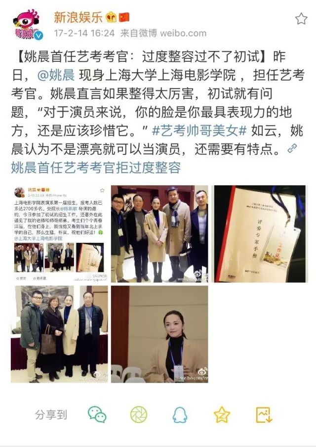 整容对演技影响,整容后影响演员演戏吗