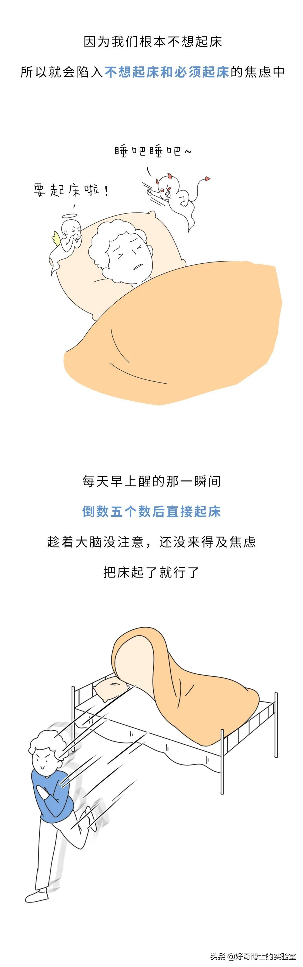 早起困怎么办提神方法,究竟怎样才能早起不困