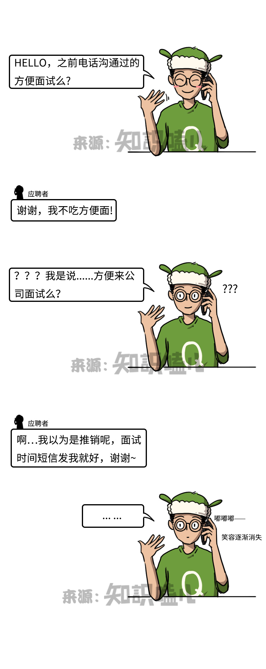 招聘季丨面试遇到难缠的HR,应该如何“巧妙”应对