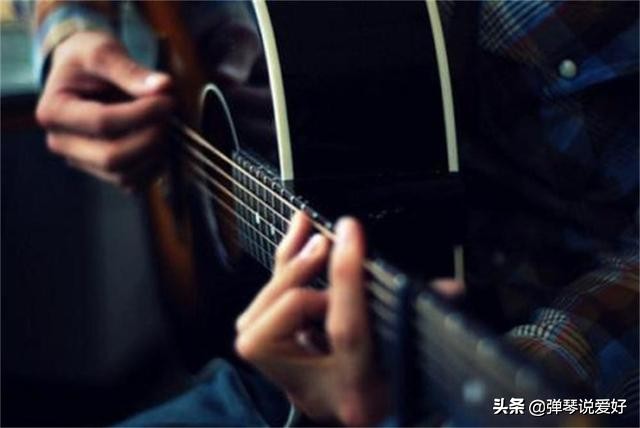 民谣吉他靠弦和不靠弦区别,吉他的靠弦奏法