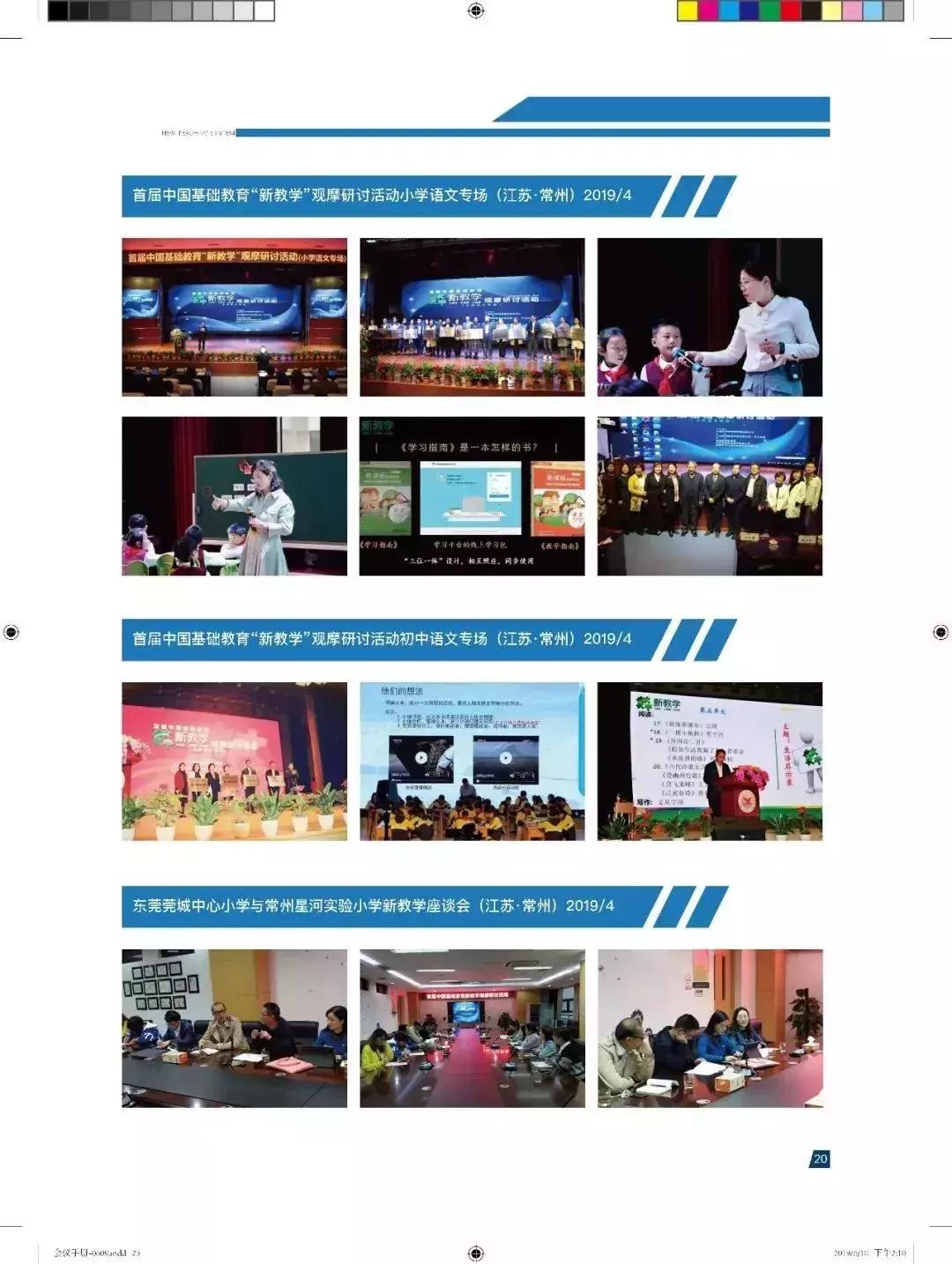 新课堂教学专题培训小学语文,小学语文教师培训视频