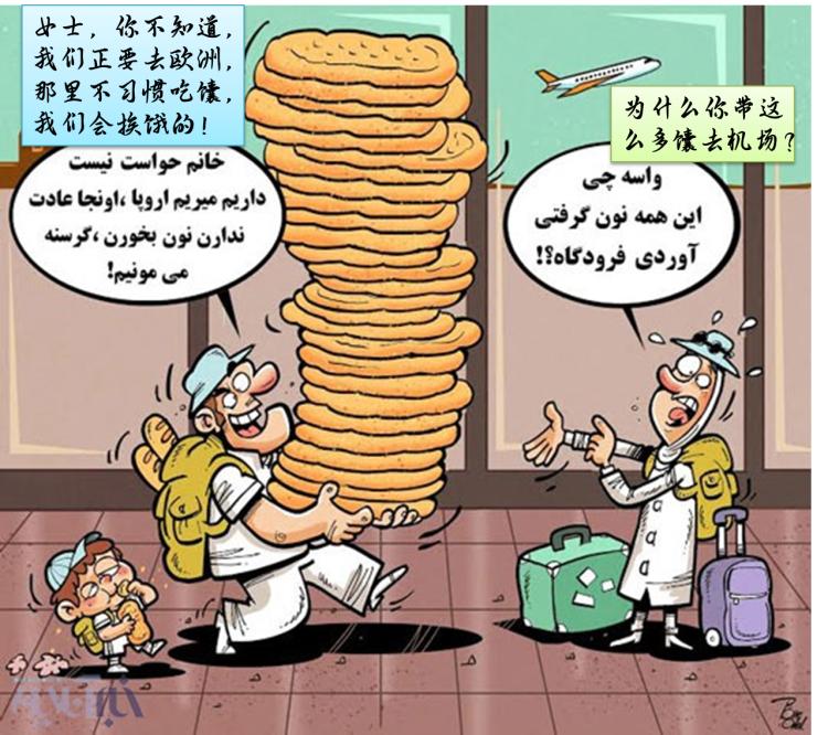 伊朗烤馕知多少（上篇）