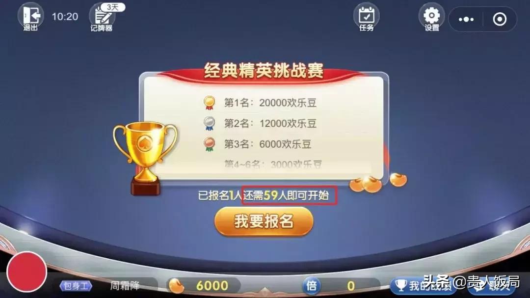 一颗游戏豆，靠4亿赌徒，赚了近6亿，天天斗地主要上市了