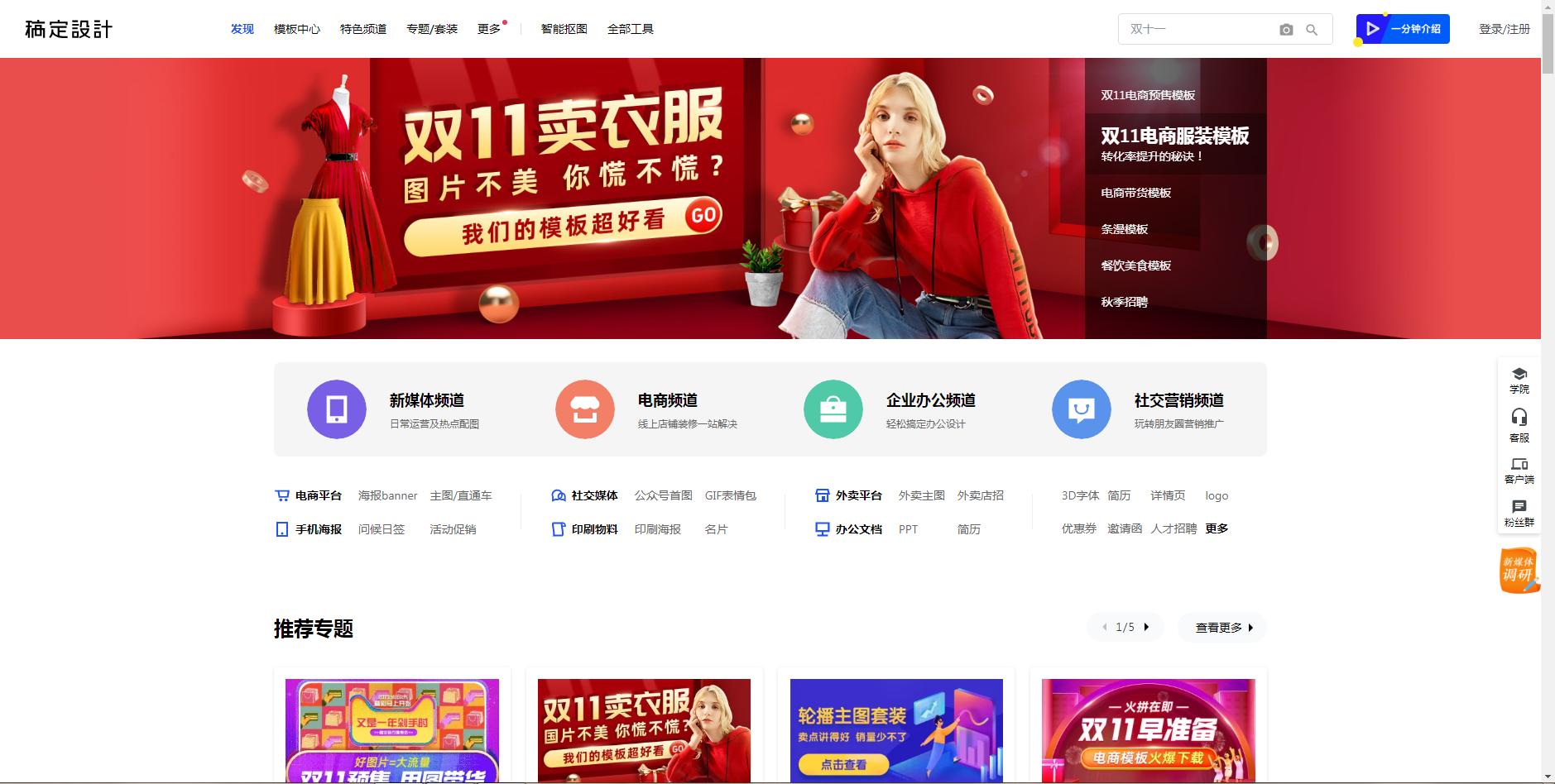 6款超棒的在线工具合集,30款在线工具