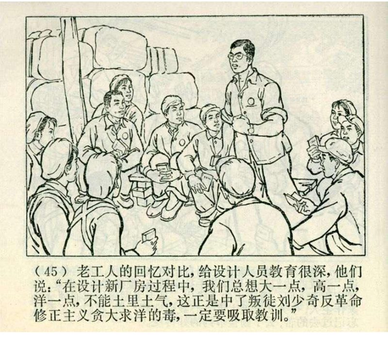 pp连环画经典老连环画,pp连环画长征途中