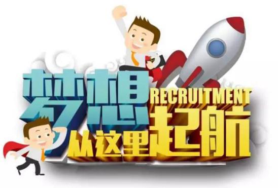 诚邀加盟的招商条件,诚邀加盟联手打造