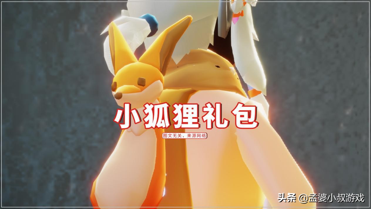 光遇：理性分析小王子季，三个礼包成鸡肋？334元不划算