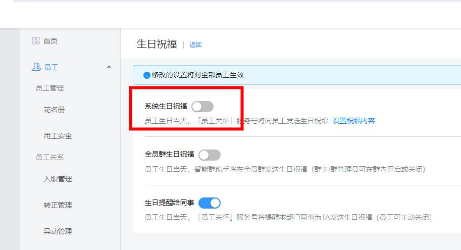 钉钉管理员工作流程,钉钉人事怎么添加管理员