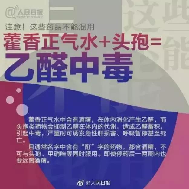 孩子能喝藿香正气水预防中暑吗,藿香正气水能治宝宝暑热症吗