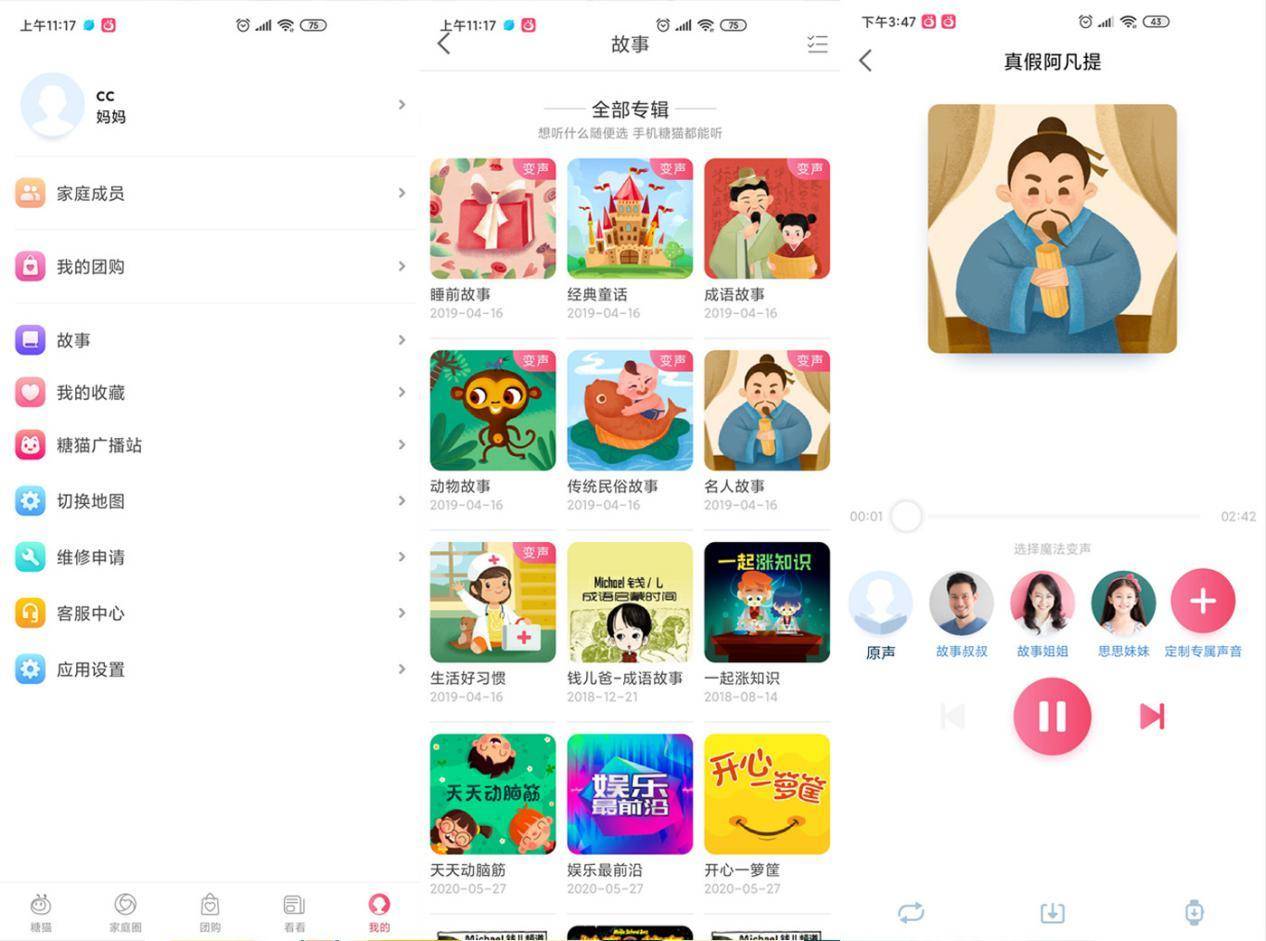 糖猫电话手表t10与a10区别,糖猫儿童电话手表t10应用管理