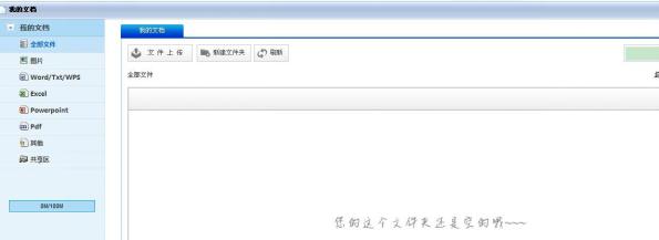 五星OA系统简介