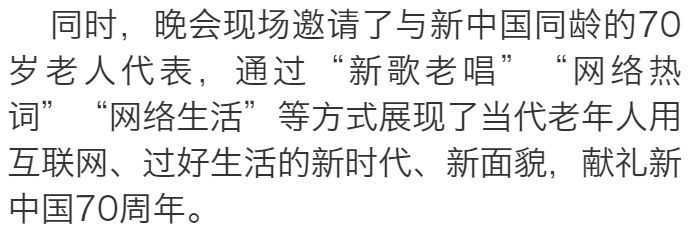 央视春晚温情与科技共融,央视春晚展现中国创新发展