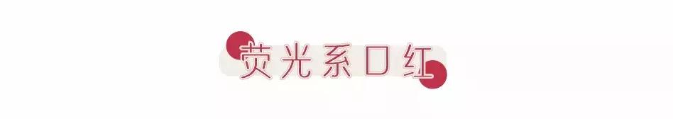 职场口红色推荐显白潮色,比较适合上班涂比较淡的口红