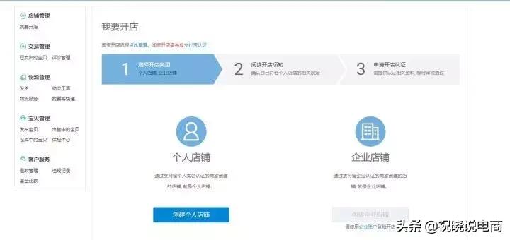 新手开店注意事项和技巧,新手开店勿踩雷区