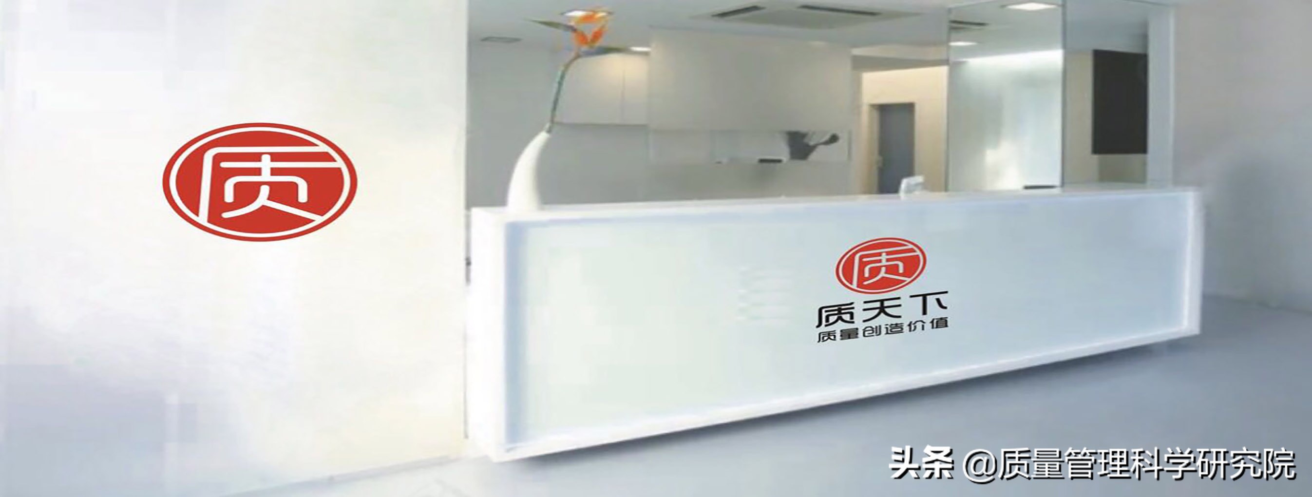 注册质量经理（CQM）知识模块