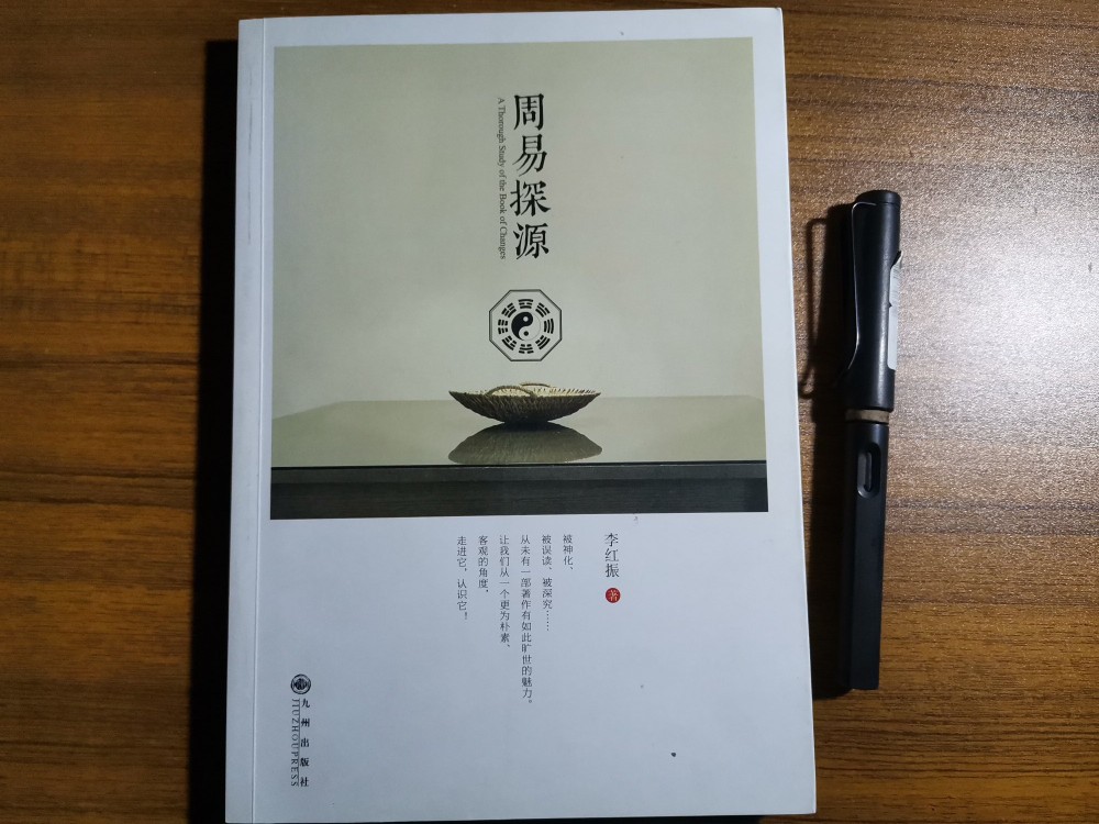 易经100个处世道理,曾仕强教授讲易经道理