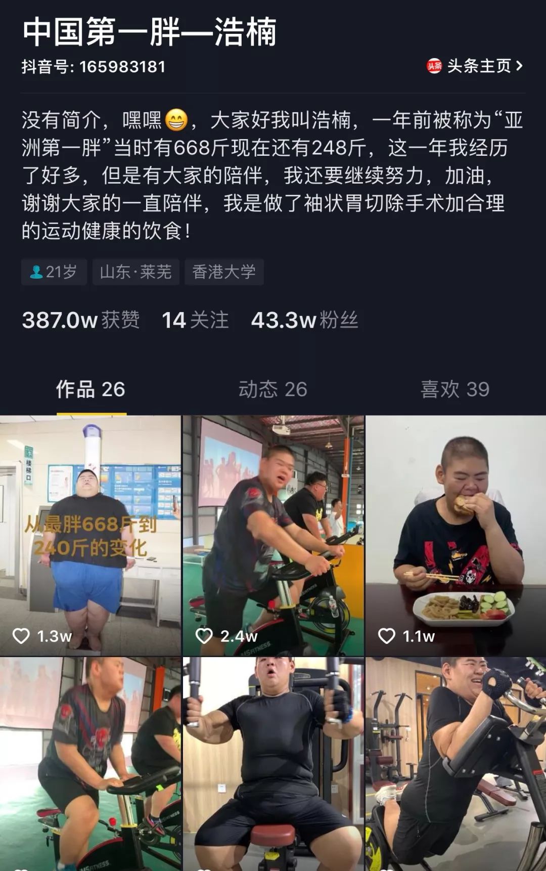 千亿减肥产业市场，如何实现社群经营精准引流？