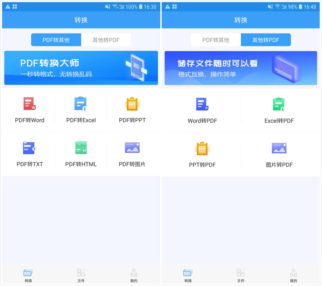 word转换为pdf只需三步,word怎么转pdf教你最简单的方法